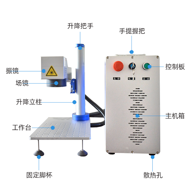 桌面式分体激光打标机